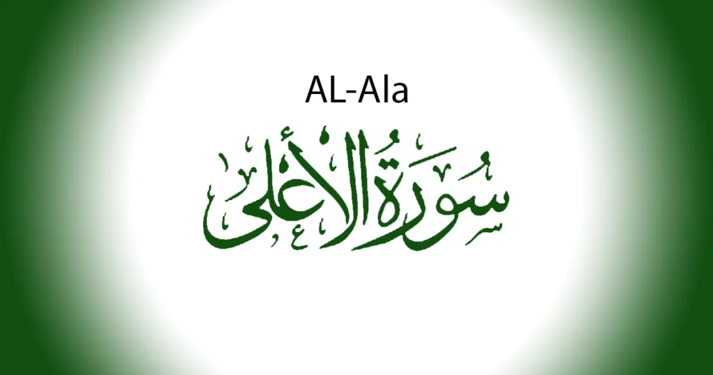 Surah AL Ala