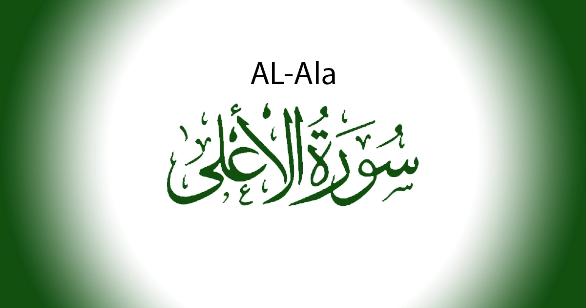 Surah AL Ala