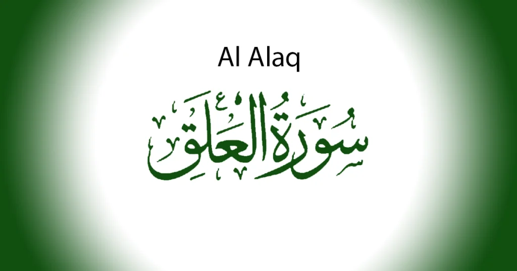 Surah Al-Alaq