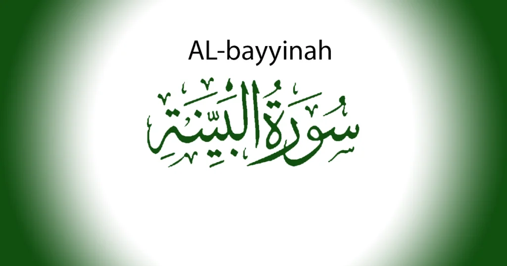 Surah Al-Bayyinah