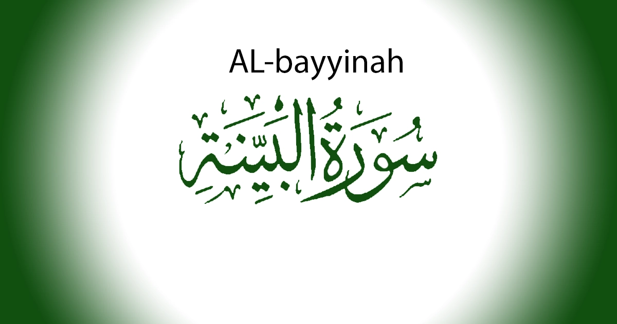 Surah Al-Bayyinah