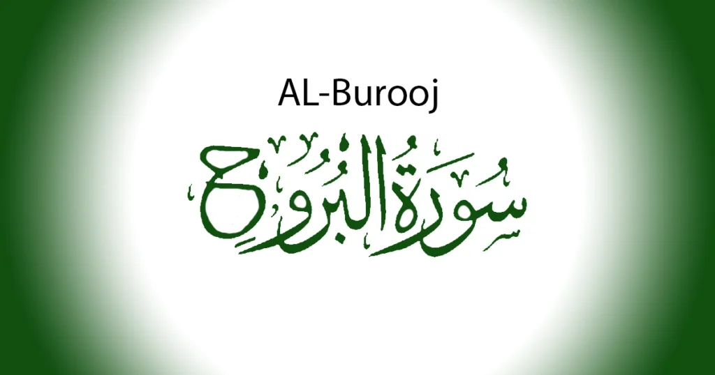 Surah Al Buruj