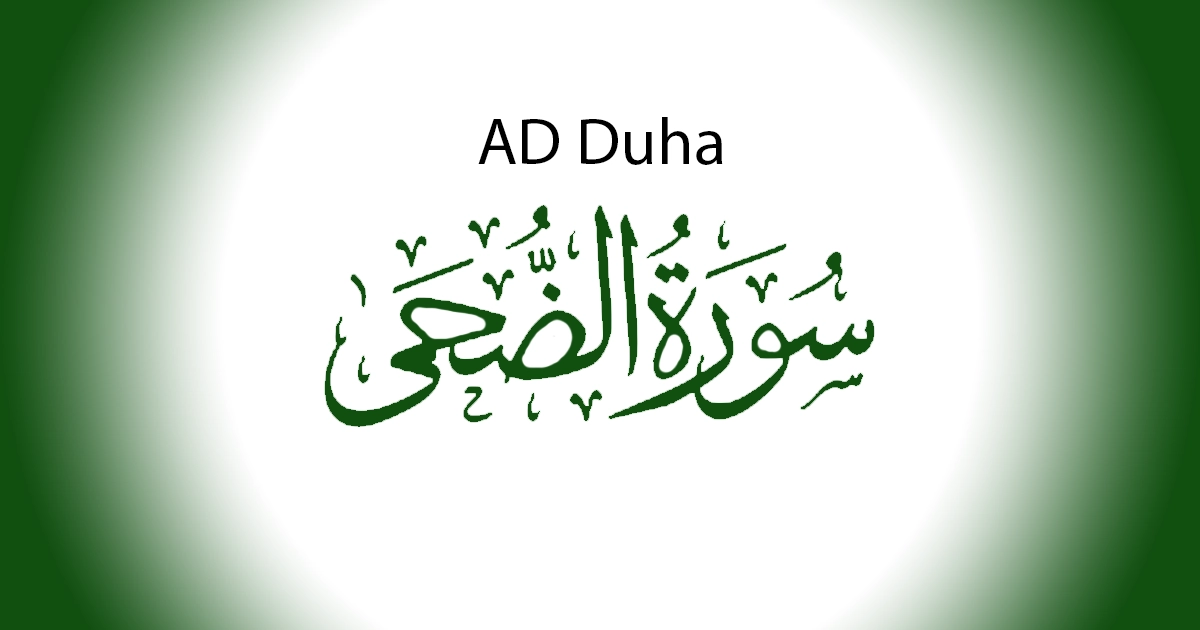 Surah Ad-Duha