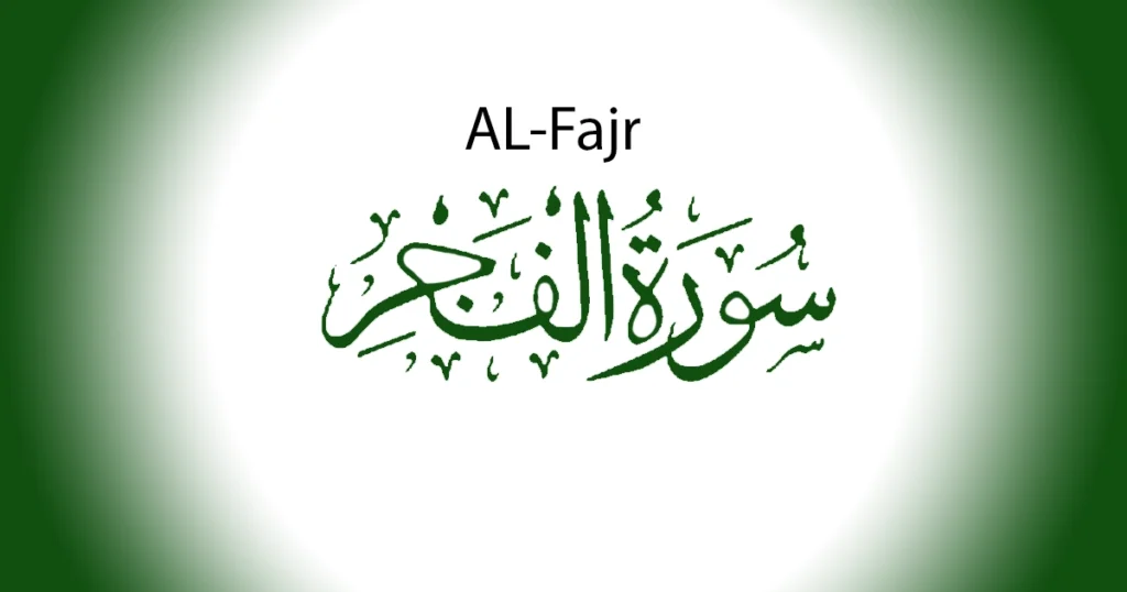 Surah Al Fajr