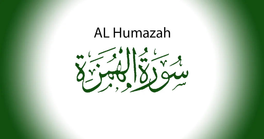 surah AL Humazah