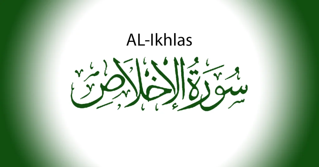 Surah Al Ikhlas