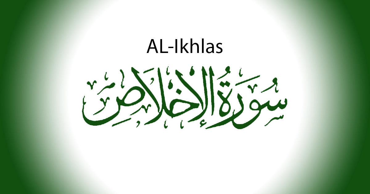 Surah Al Ikhlas