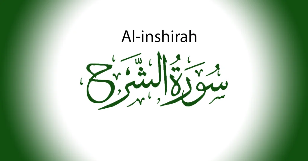 Surah Al-Inshirah