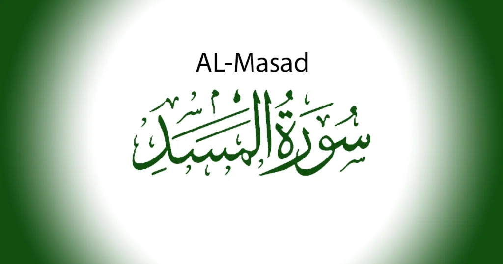 Surah Al-Masad