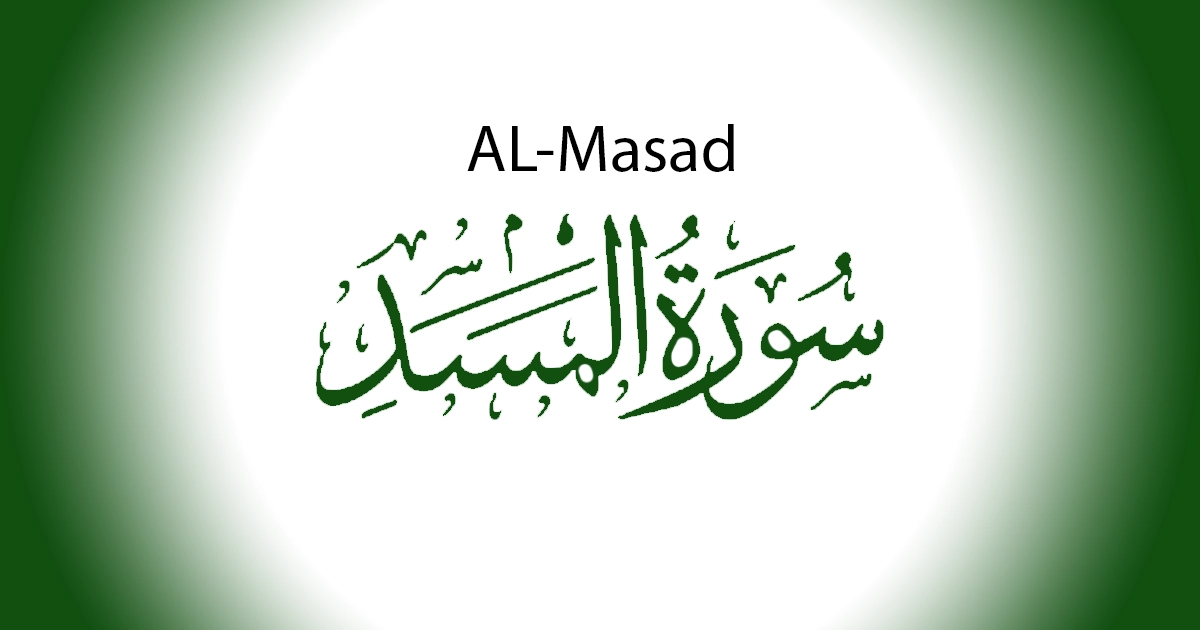 Surah Al-Masad