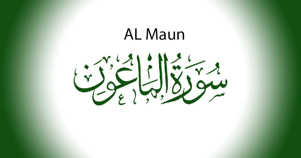 Surah Al Maun