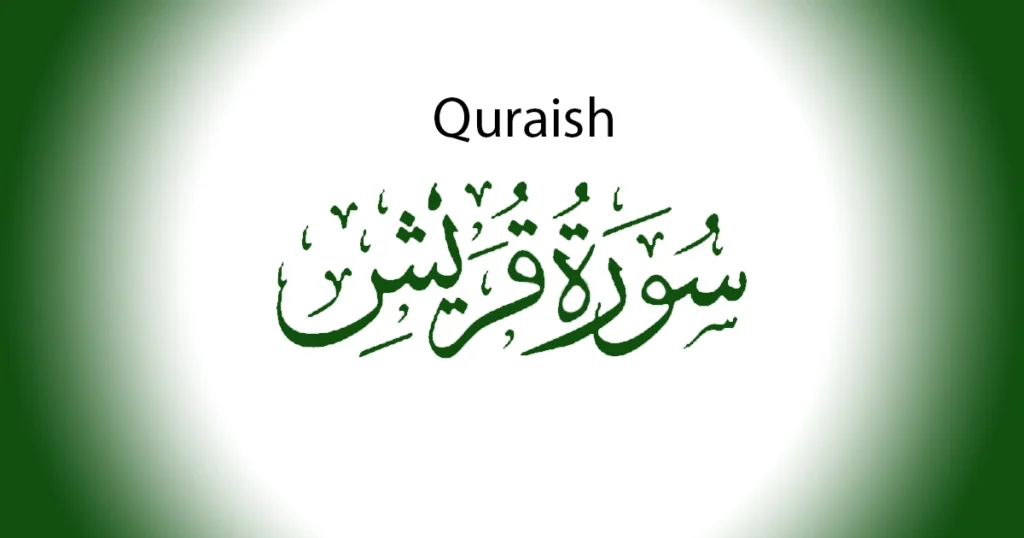 Surah Quraysh