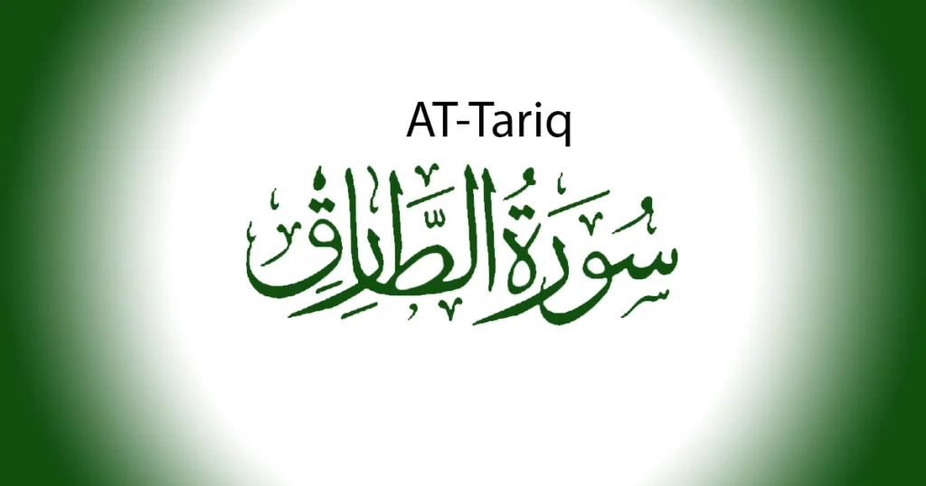 Surah At-Tariq